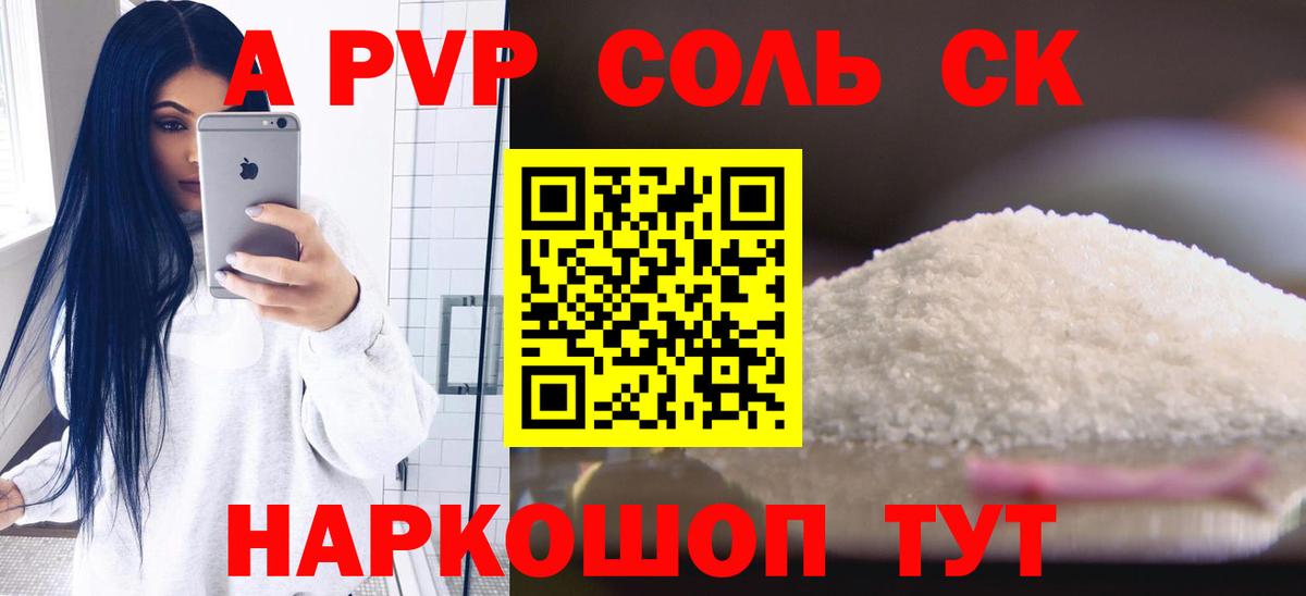 A-PVP  Альфа ПВП крисы CK  Вход с VPN  Верхний Уфалей  А ПВП СК КРИС 