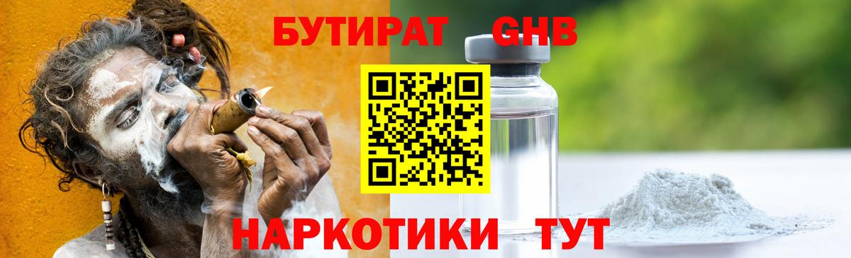 Бутират Butirat  Вход с VPN  Верхний Уфалей 