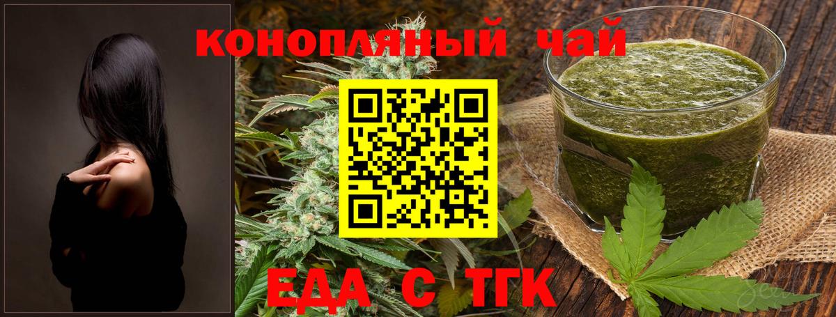 Cannafood марихуана  Вход с VPN  Верхний Уфалей 