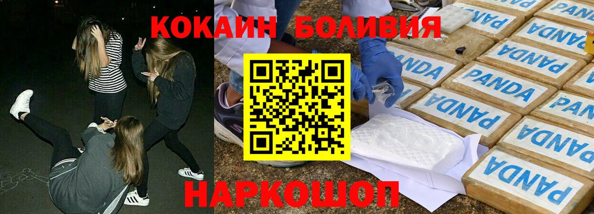 Кокаин Колумбийский  Вход с VPN  КОКАИН  Верхний Уфалей 