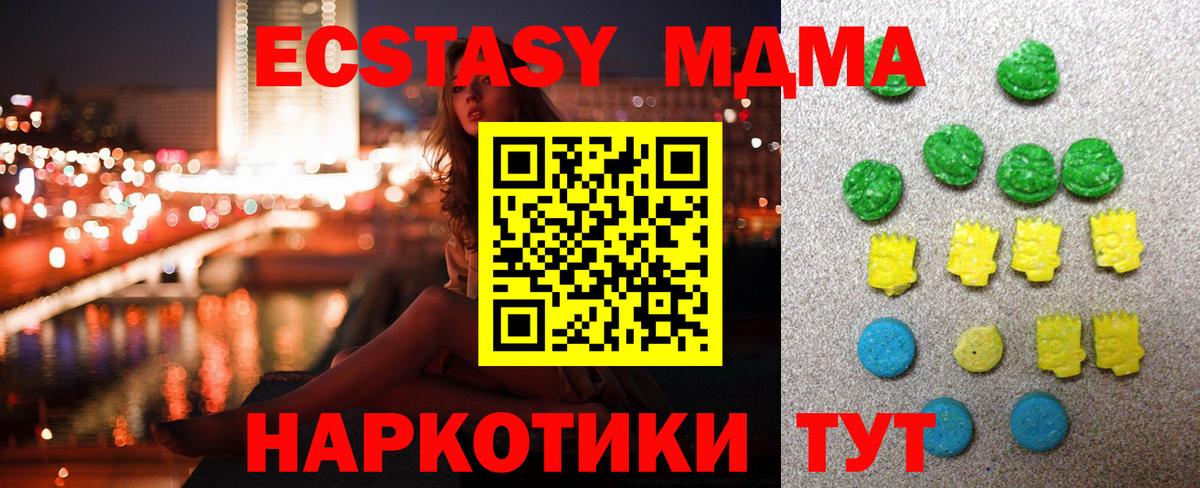 ЭКСТАЗИ 280мг  Ecstasy  Вход с VPN  Верхний Уфалей  ЭКСТАЗИ 99% 