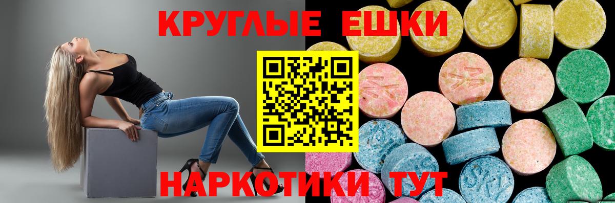 ЭКСТАЗИ 250 мг Верхний Уфалей