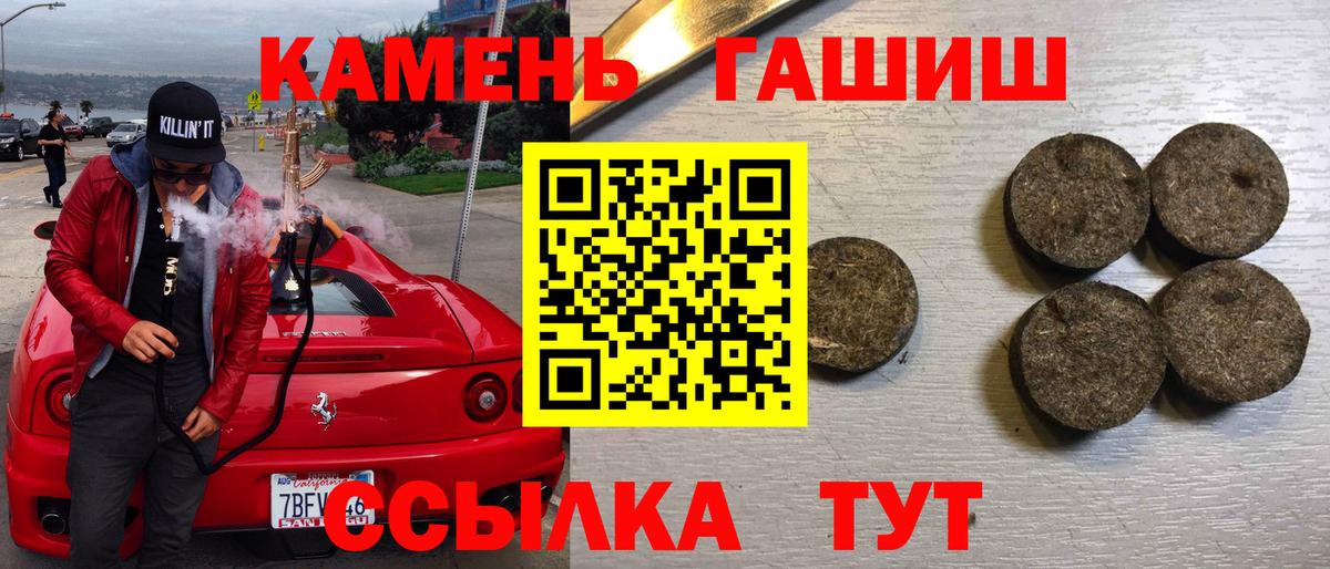 ГАШИШ 40% ТГК  ГАШ убойный  Вход с VPN  Верхний Уфалей 