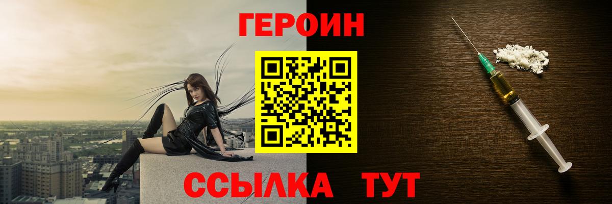 Верхний Уфалей  ГЕРОИН Heroin  Вход с VPN 