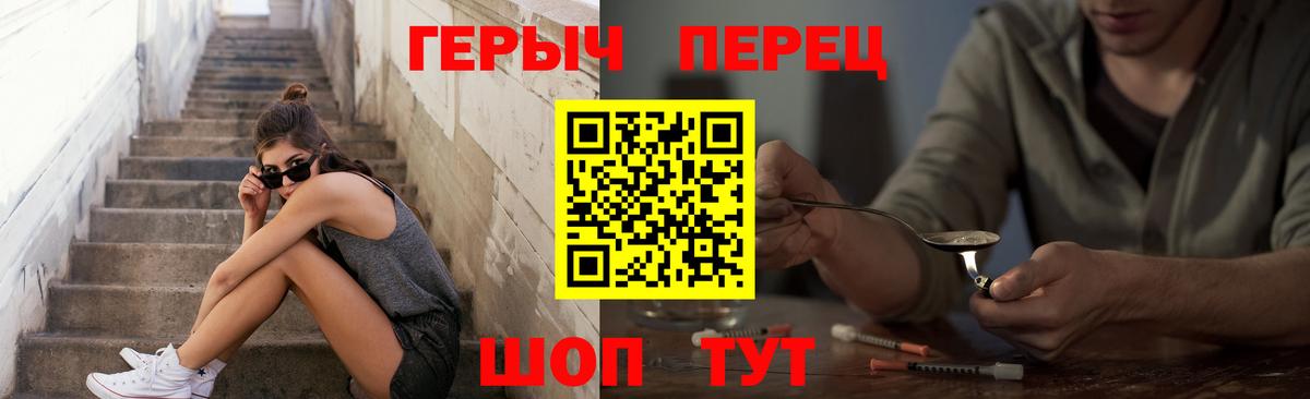ГЕРОИН VHQ Верхний Уфалей