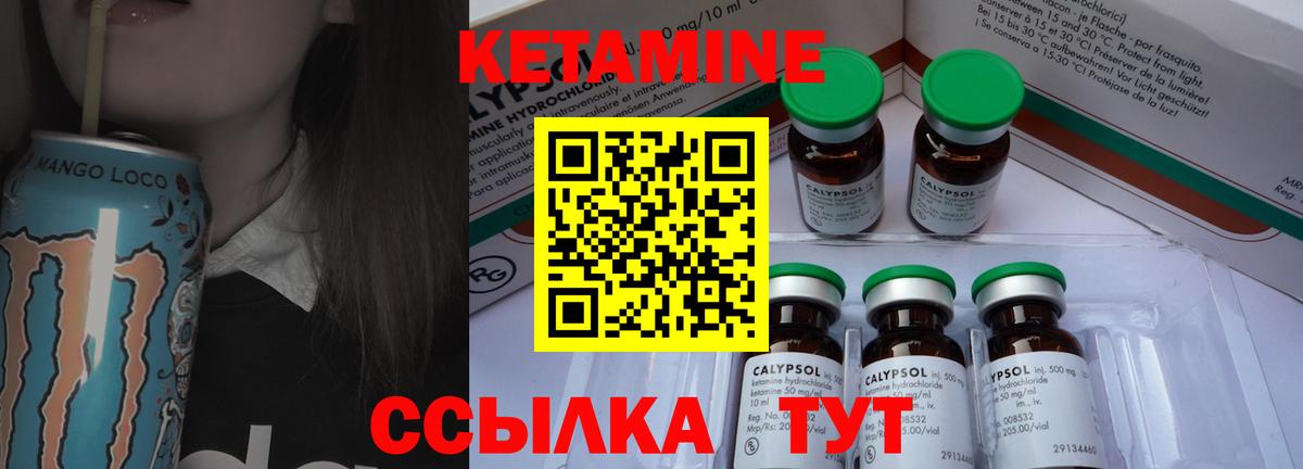 Кетамин ketamine Верхний Уфалей