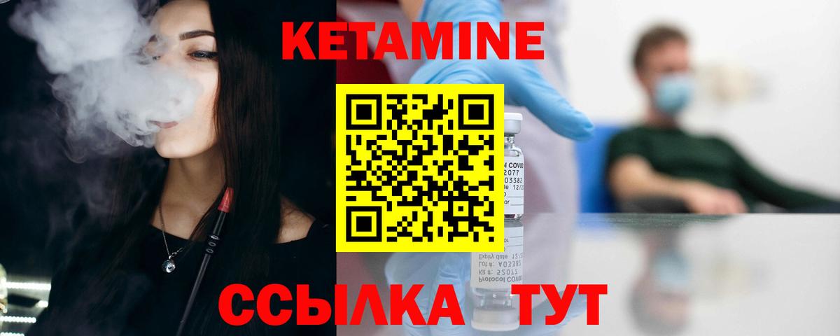 КЕТАМИН ketamine  Вход с VPN  Верхний Уфалей 