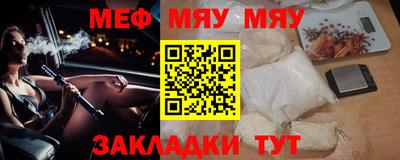 мяу мяу мука Беслан