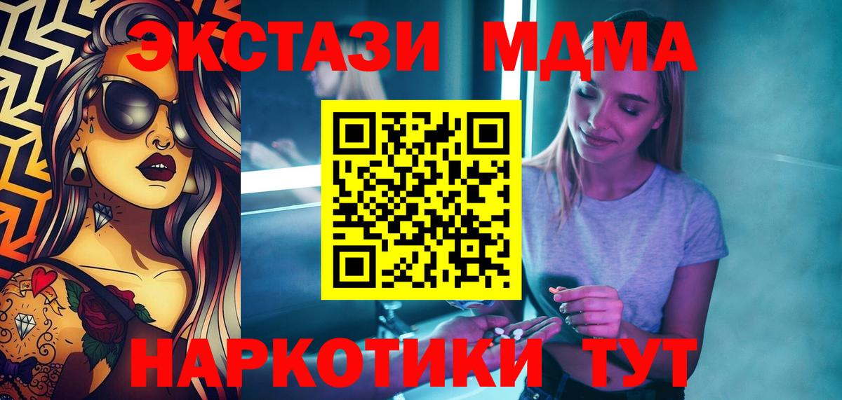 МДМА молли Верхний Уфалей