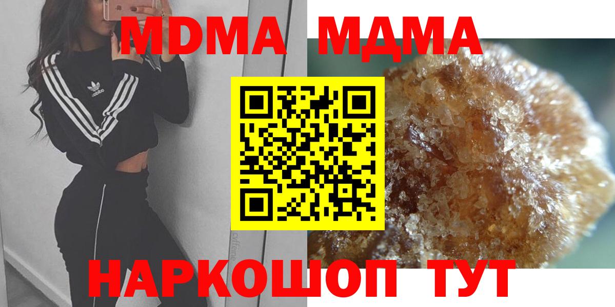 MDMA Molly  МДМА  Верхний Уфалей  MDMA молли  Вход с VPN 