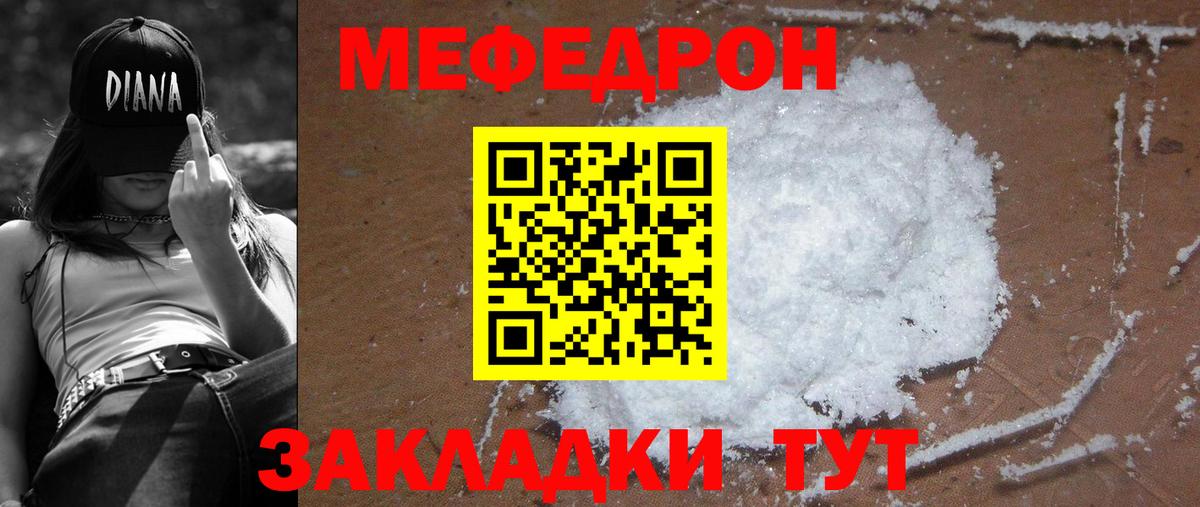 Меф кристаллы Верхний Уфалей