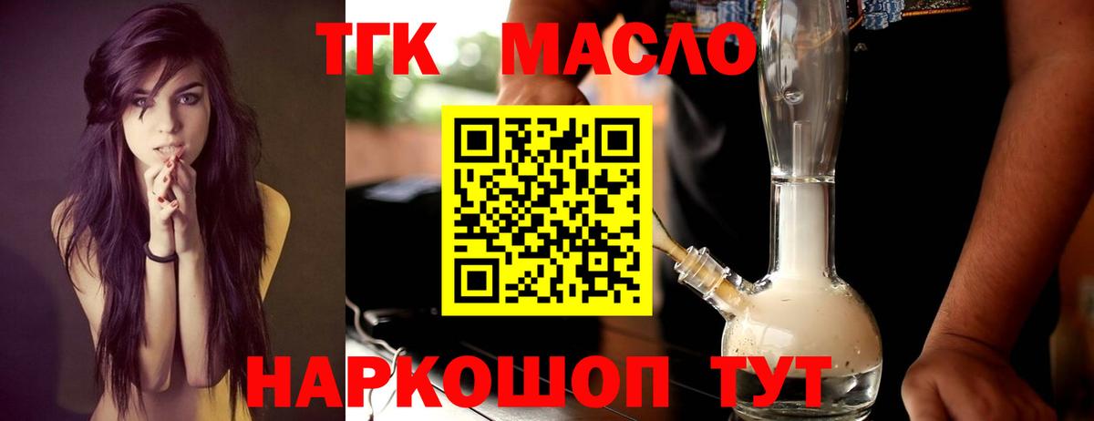ТГК гашишное масло Верхний Уфалей