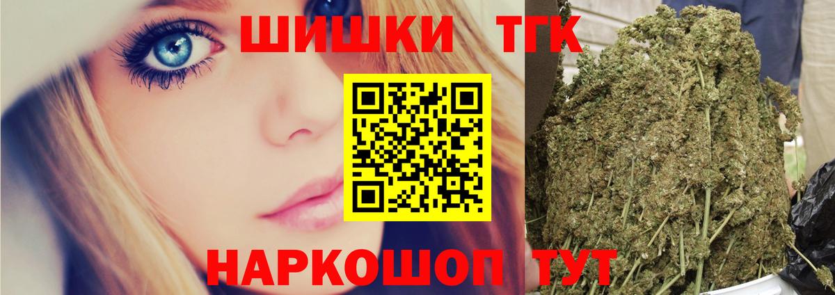 Бошки Шишки семена  Канабис марихуана  Вход с VPN  Верхний Уфалей  Шишки марихуана Ganja  Марихуана THC 21% 